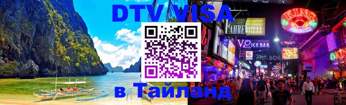 Сколько стоит DTV виза — актуальные цены, оформление даже без документов - 